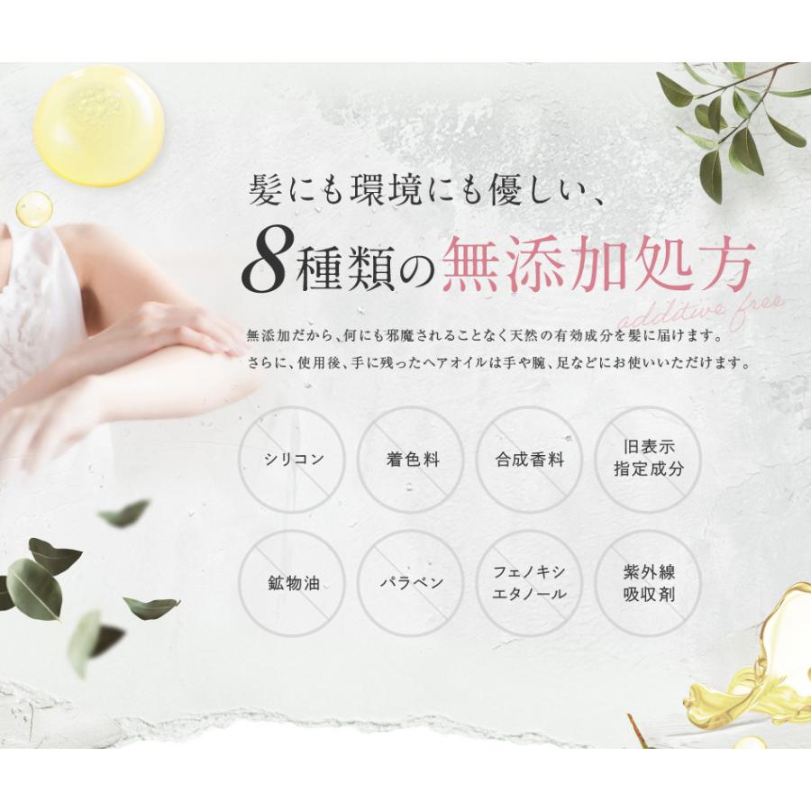 定形外郵便 送料無料 アイナボーテ PPTヘアオイル ノンシリコン 油溶性ケラチン コラーゲン配合 ヘアーオイル | aina beaute | 09