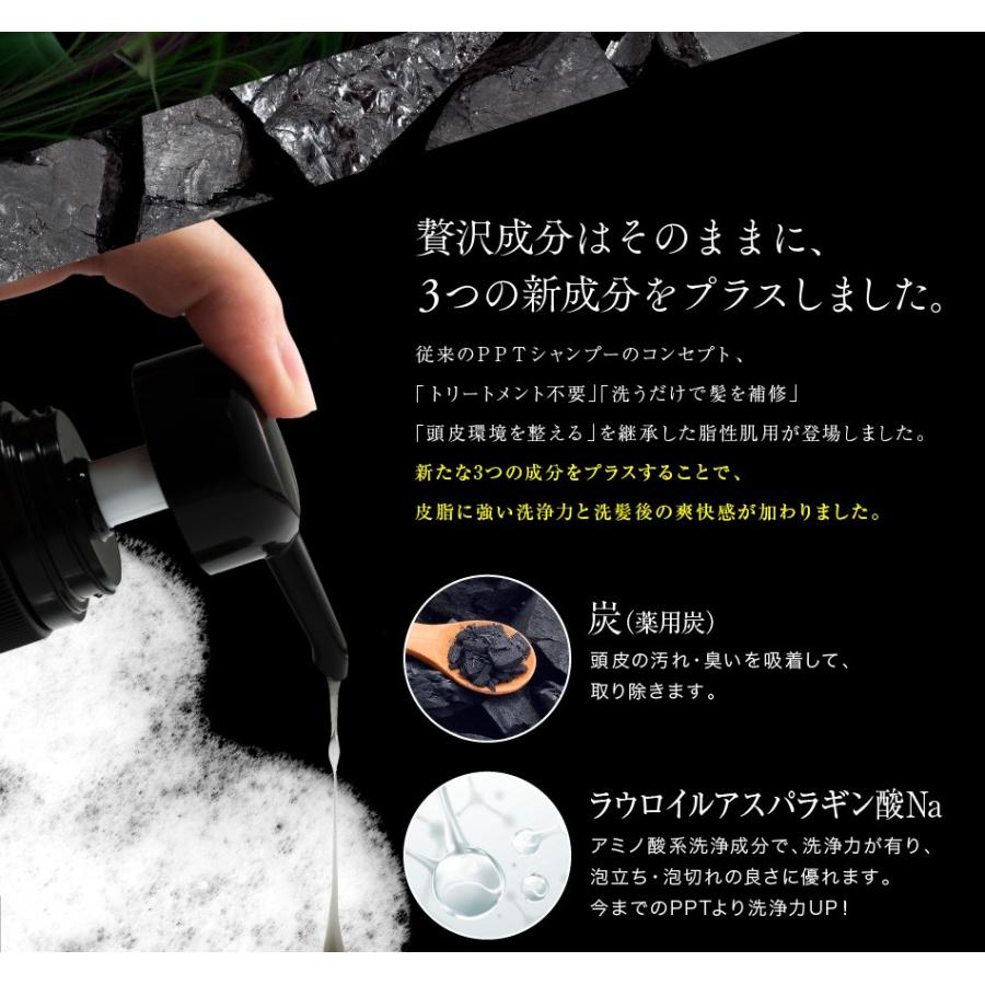 送料無料 3本セット トリートメント不要 アイナボーテPPTコラーゲン＆シルクシャンプー400ml 脂性肌用(男性) キャピキシル配合 ノンシリコン | aina beaute | 03