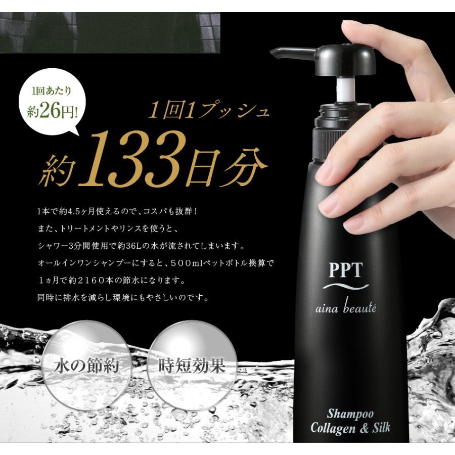 送料無料 5本セット トリートメント不要 アイナボーテPPTコラーゲン＆シルクシャンプー400ml 脂性肌用(男性) キャピキシル配合 ノンシリコン | aina beaute | 10