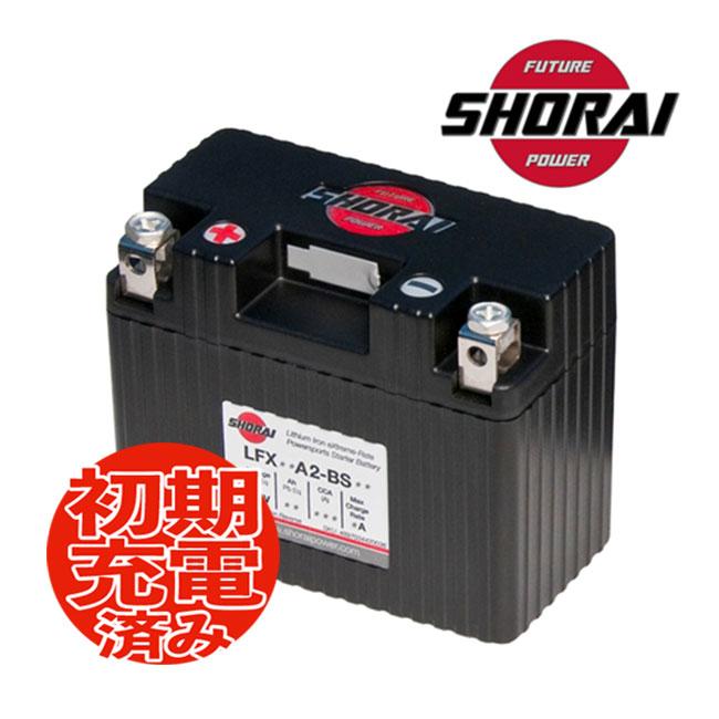 SHORAI/ショーライ LFX14A2-BS12 ユアサ互換 YT7B-BS YB9-B GT7B-4 超小型 超軽量 高耐久性 バイク用 メンテナンスフリー リチウムバッテリー