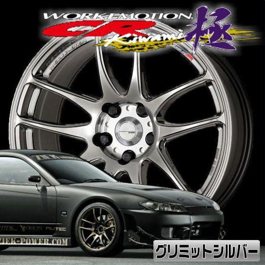 ◇WORK EMOTION KIWAMI 17インチ PCD100 +38 4穴 2017年ブリザックセット◇