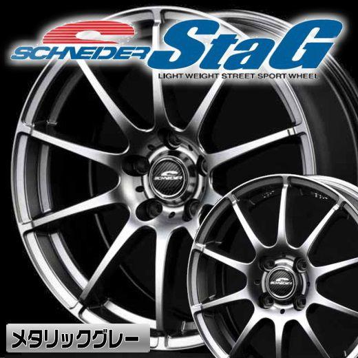 エーテック シュナイダー スタッグ 16ｘ6 5 38 114 3 5穴 平座ナット仕様 メタリックグレー Sch Stag Mg 1665 114 5 38t タイヤ ホイール カンパニー 通販 Yahoo ショッピング