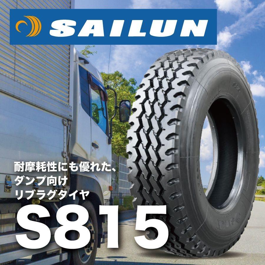 肌触りがいい Sailun サイロン サイルン サイレン トラックタイヤ S815 11r22 5 16pr サマータイヤ 時間指定不可 Kuljic Com