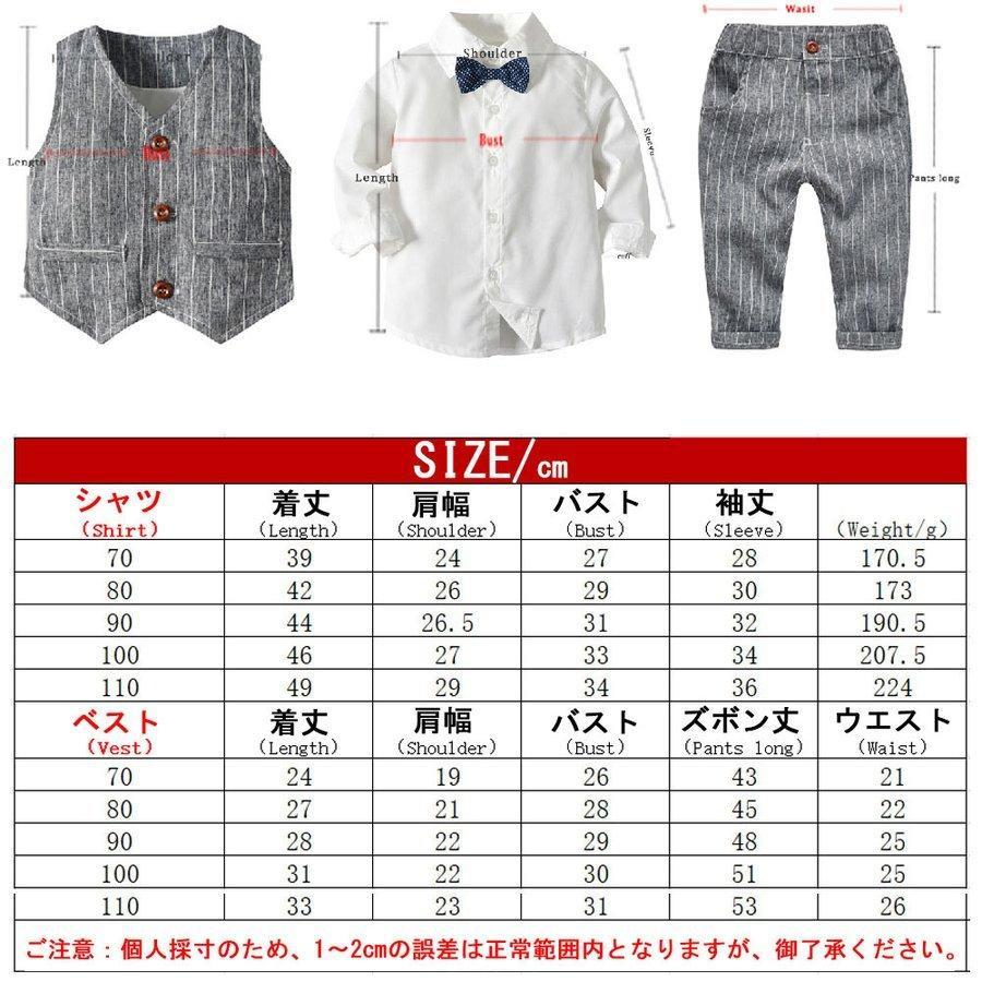 ベビーフォーマル 男の子 おしゃれな タキシード風 上下3点セット 70