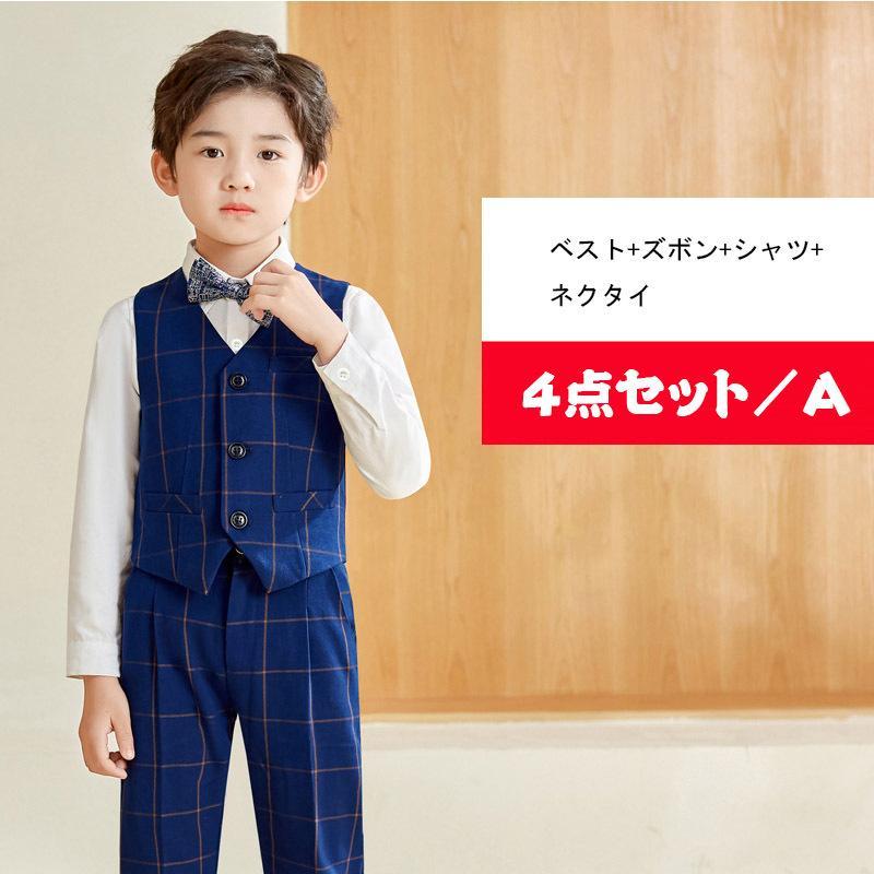 チェック柄フォーマルスーツ 120cm 男の子一式セット　卒園式/入学式 子供服 フォーマル スーツ おしゃれ チェック柄 入学式 卒業式 男の子