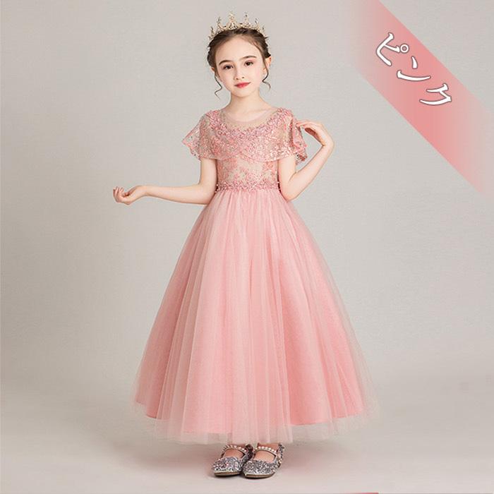【クーポン利用で3380円】子供ドレス 子どもドレス 11色  発表会 キッズドレス ジュニアドレス 女の子 ロング 子どもワンピース あす楽 |  | 13