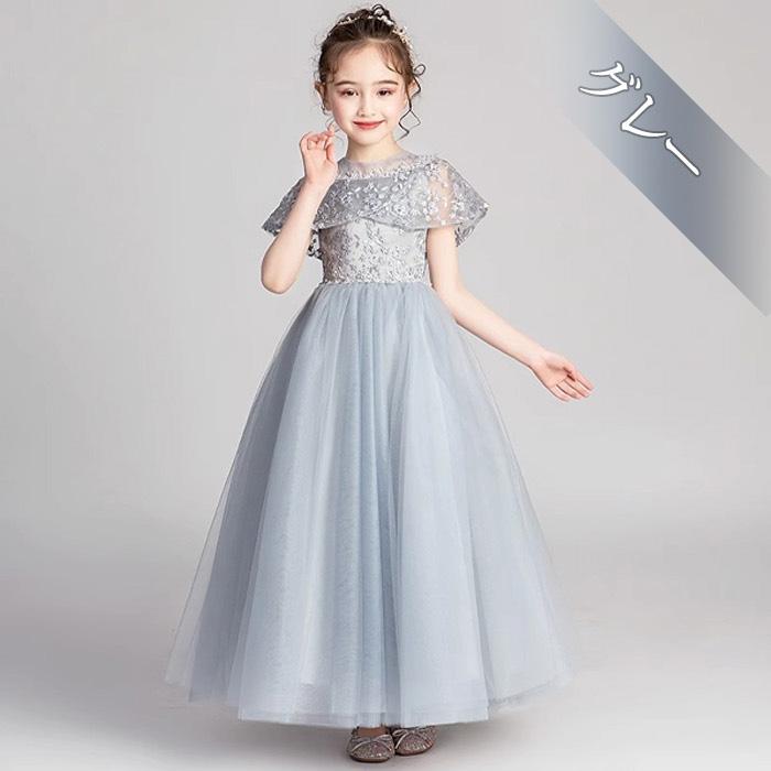 【クーポン利用で3380円】子供ドレス 子どもドレス 11色  発表会 キッズドレス ジュニアドレス 女の子 ロング 子どもワンピース あす楽 |  | 04