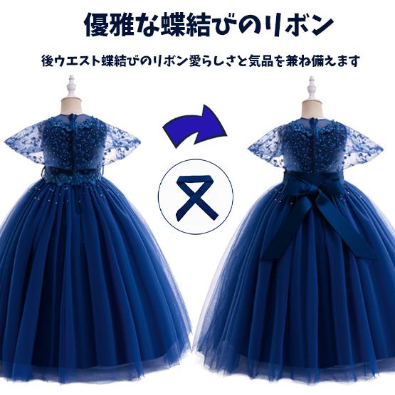 【クーポン利用で3380円】子供ドレス 子どもドレス 11色  発表会 キッズドレス ジュニアドレス 女の子 ロング 子どもワンピース あす楽 |  | 10