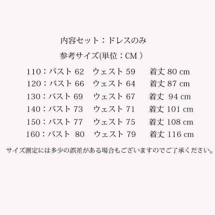【クーポン利用で3380円】子供ドレス 子どもドレス 11色  発表会 キッズドレス ジュニアドレス 女の子 ロング 子どもワンピース あす楽 |  | 14