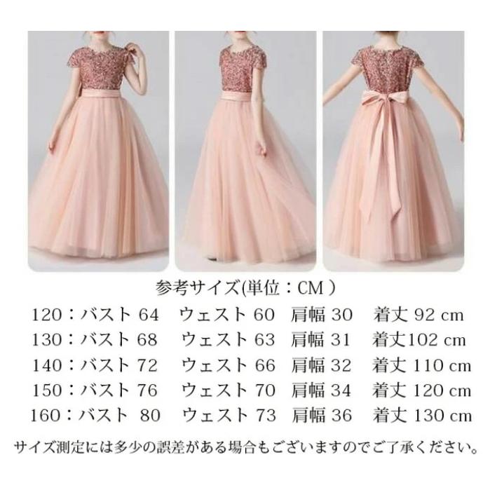 あす楽/400円クーポンGET!】子供ドレス 子どもドレス 発表会 キッズ