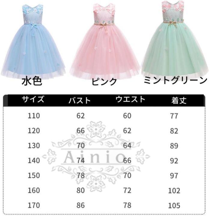 女の子 ドレス 発表会 ワンピース 結婚式 フォーマル 子供　メゾピアノ　組曲 itsumo-store_da440s1