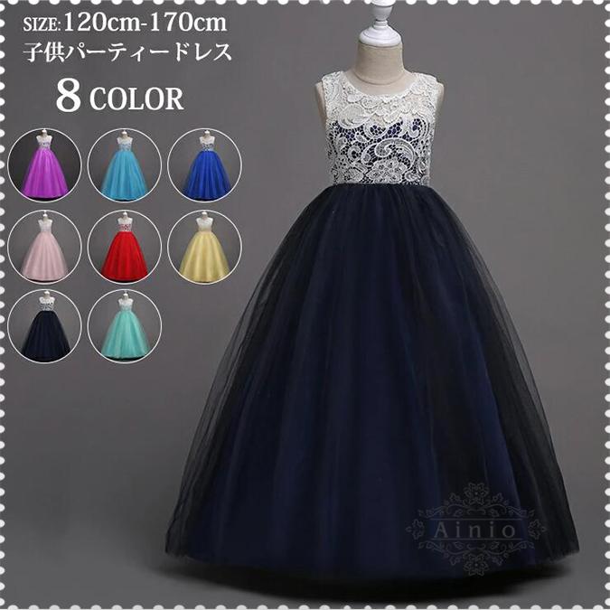 子供ドレス 発表会 ピアノ発表会 女の子 発表会ロングドレス 入学式