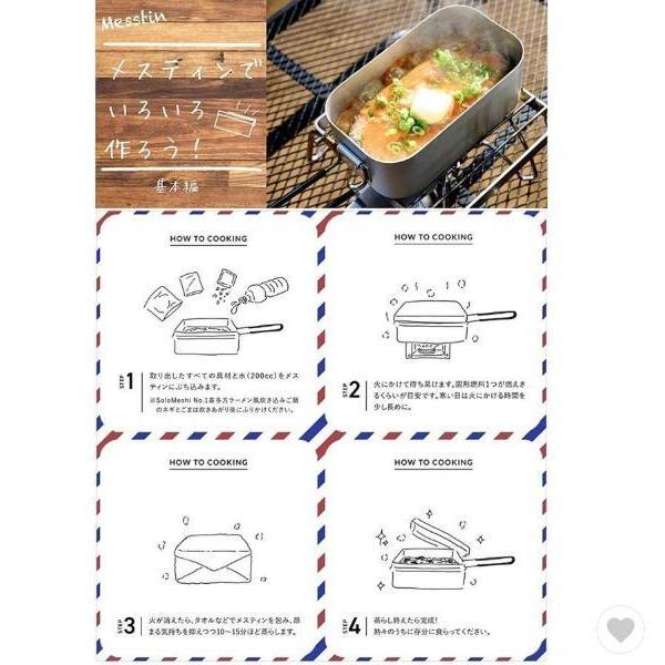 飯盒 メスティン 1-6点セット 風除け板 炊飯セット 折りたたみ