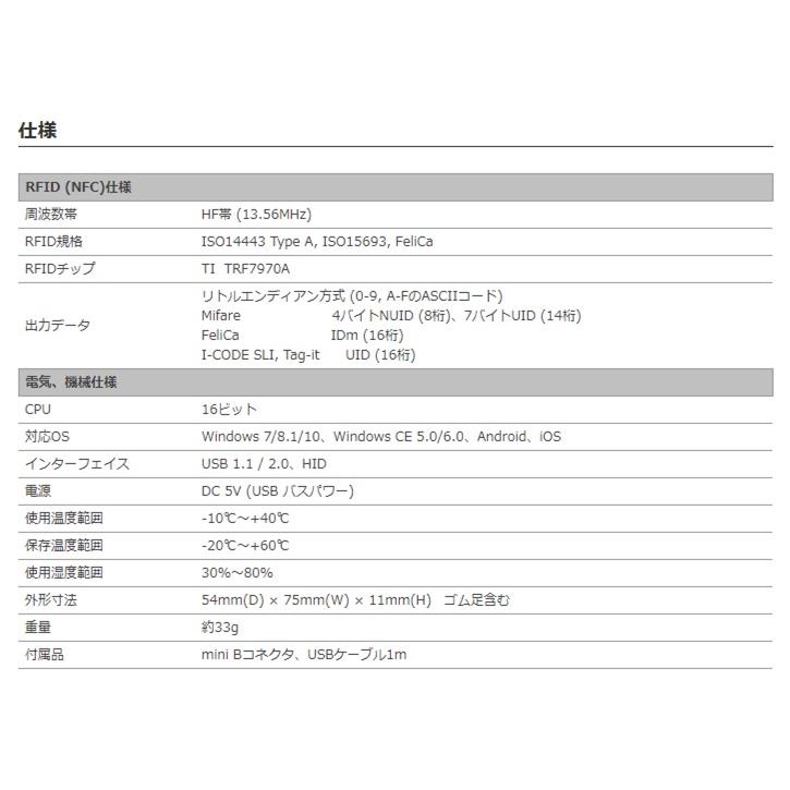 XR06U-TI-P-V2 卓上型NFCリーダ Ver2 物品管理 入退室管理 XR06U-TI-Pの後継機 |  | 05