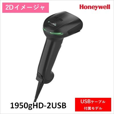 1950gHD-2USB Xenon 2次元イメージャ バーコードリーダ | 