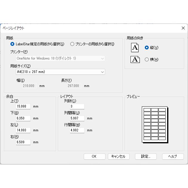 LSW500JA 1ライセンス アイニックス バーコードラベル印刷ソフトウェア