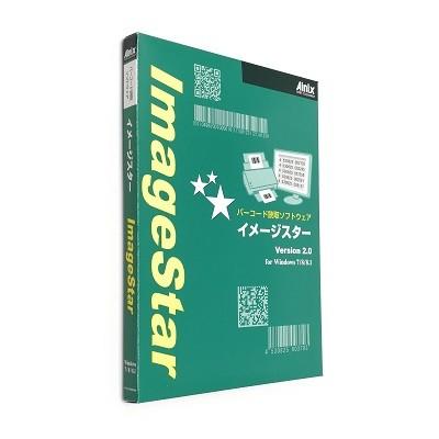 ISW200JA 1ライセンス アイニックス バーコード読取ソフトウェア ImageStar V2.0｜ainix