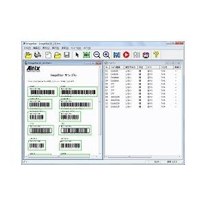 ISW200JA 1ライセンス アイニックス バーコード読取ソフトウェア ImageStar V2.0｜ainix｜02