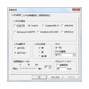 ISW200JA 1ライセンス アイニックス バーコード読取ソフトウェア ImageStar V2.0｜ainix｜05