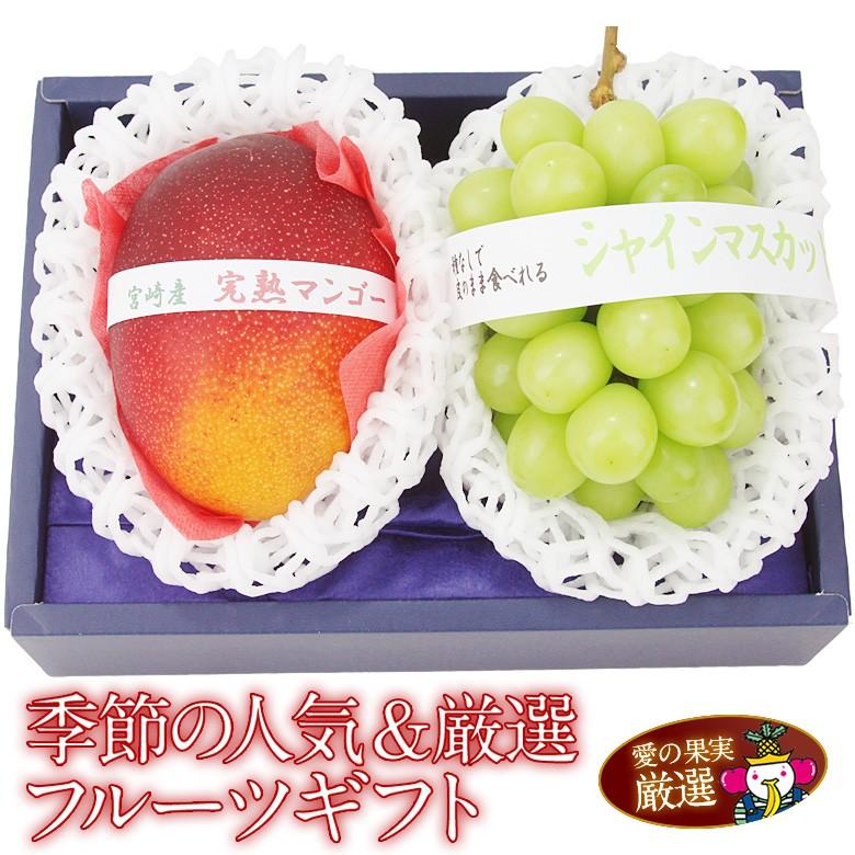 ぶどう 果物 くだもの 暑中見舞い お中元 お盆 父の日 季節の人気 厳選フルーツギフト シャインマスカット 完熟マンゴー 2l 3lサイズ Ftgt Mgo Shine 愛の果実 通販 Yahoo ショッピング