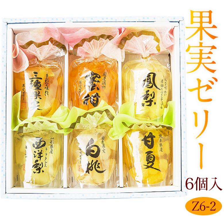 フルーツ くだもの 果物 父の日 お中元 果実ごろっと 高級 ゼリー セットz6 2 6個 Uccantimpalos Com