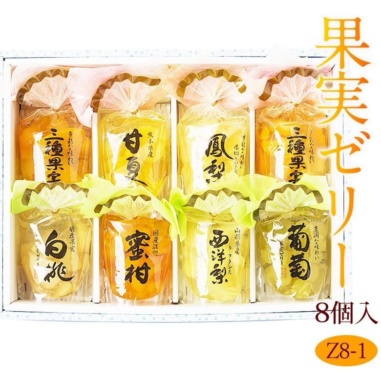 フルーツ ギフト 母の日 父の日 くだもの ゼリー 果物 内祝 お供え お