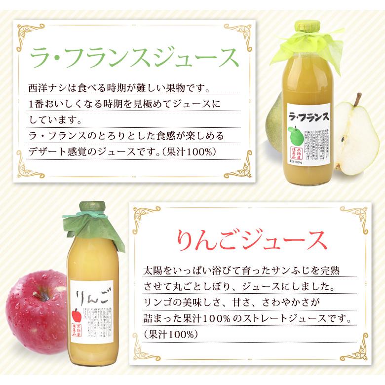 【果汁100％ ジュース ドリンク 2本セット(J2-5)(ラフランス・りんご)1L×2本】ast2 フルーツ くだもの 果物 内祝 お供え｜aino-kajitu｜02