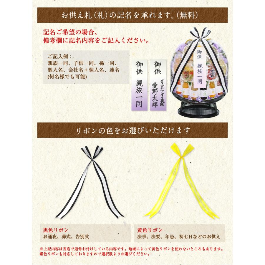 お供え 告別式 お葬式 果物 ジュース ゼリー フルーツ 詰め合わせ 盛り合わせ お悔やみ 法事 法要 くだもの 御霊前 御仏前【盛りかご ジュースゼリー 】 |  | 01