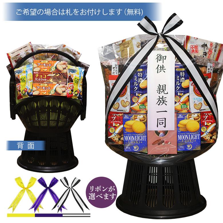 お供え 告別式 お葬式 盛りカゴ お彼岸 詰め合わせ 盛り合わせ お供え 告別式 お葬式 盛りカゴ お彼岸 詰め合わせ 盛り合わせ