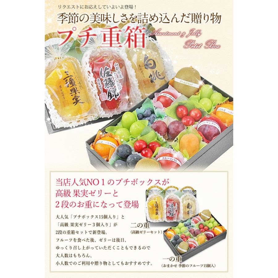 フルーツ ギフト お中元 夏 果物 暑中見舞 お盆【プチ重箱 (KPJ-1
