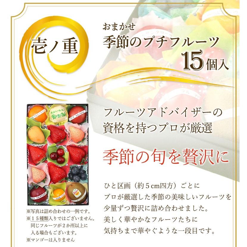 フルーツ ギフト 夏ギフト 国産 完熟マンゴー【プチ重箱プレミアム マンゴー】くだもの 果物 内祝 お祝い お見舞い 誕生日 出産内祝 |  | 02