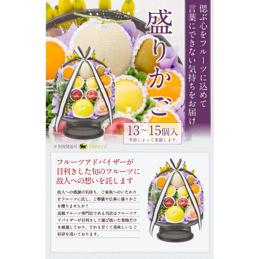 お供え 告別式 お葬式 果物 盛りカゴ フルーツ 詰め合わせ クラウンメロン お盆 盛り合わせ お悔やみ 法事 法要 くだもの【盛りかご低台座 果物メロン1個】 |  | 01