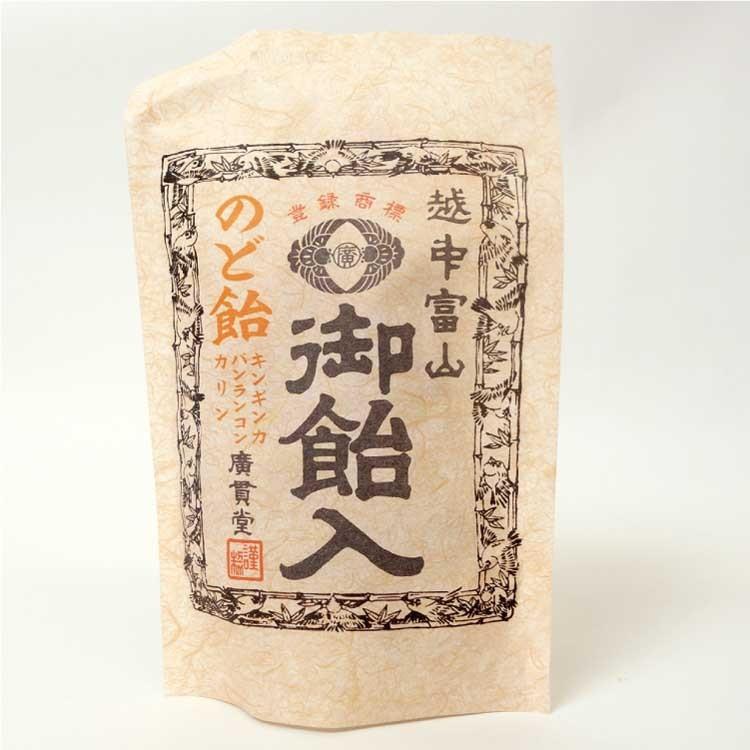 富山 お土産 廣貫堂の健康飴のど飴 80g×5袋 富山みやげ 越中 ハーブ