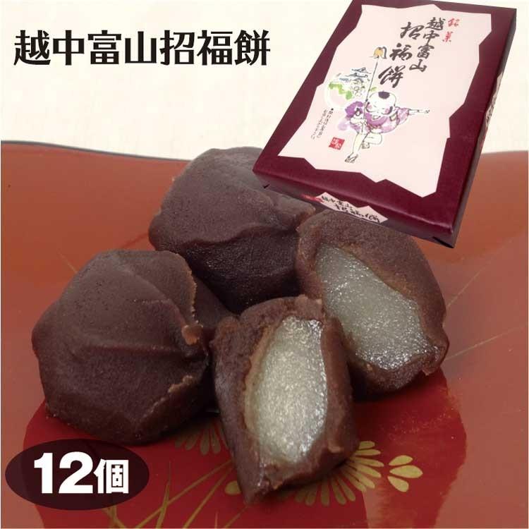 富山 お土産 越中富山招福餅 12個 富山みやげ 越中 和菓子 あんこ餅 あいの風 Yahoo 店 通販 Yahoo ショッピング