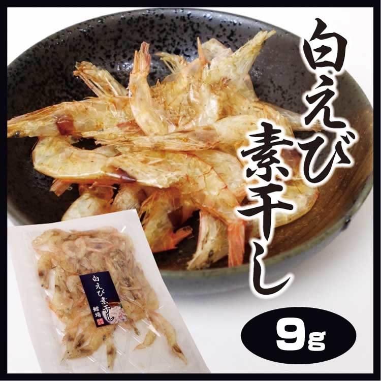 富山 白エビ 白えび素干 9g 040 あいの風 Yahoo 店 通販 Yahoo ショッピング