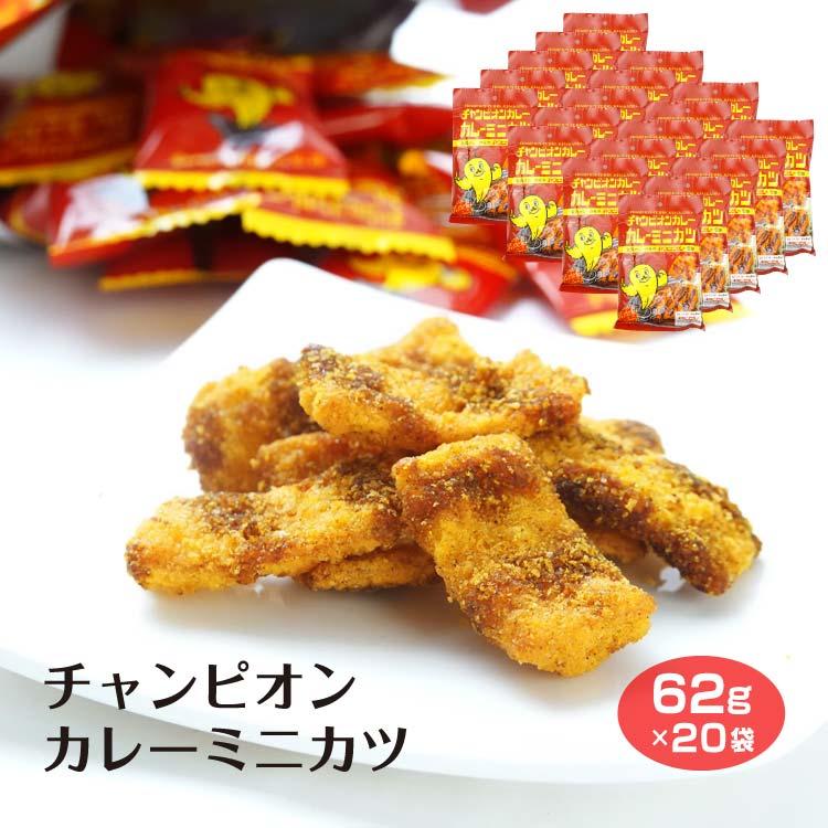 チャンピオンカレーミニカツ×20袋 : あいの風 Yahoo!店 - 通販 - Yahoo