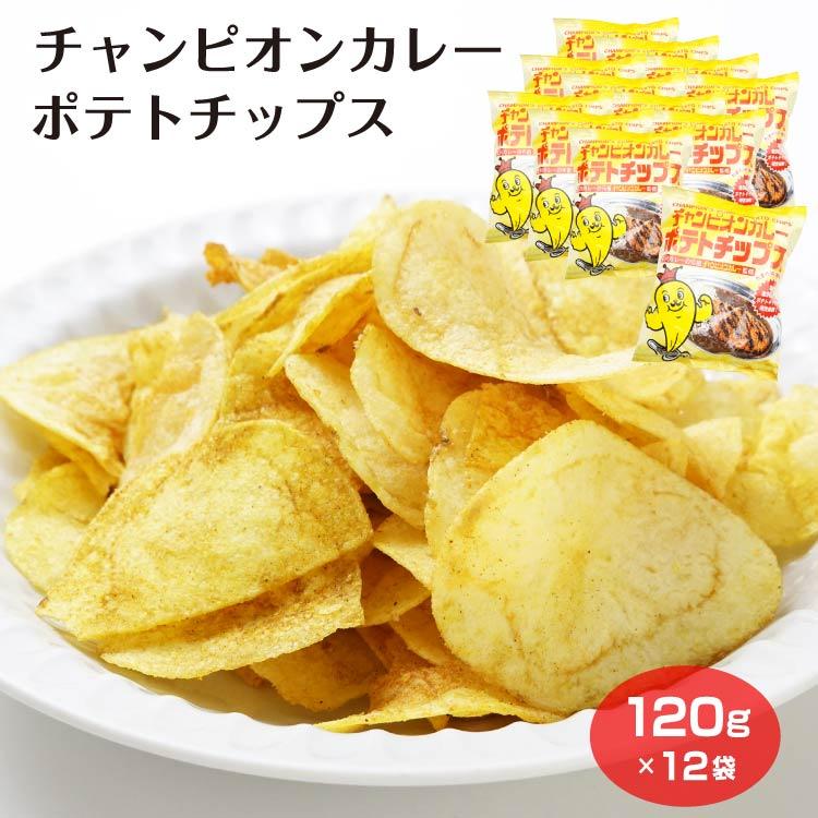 チャンピオンカレーポテトチップス×12袋 : あいの風 Yahoo!店 - 通販