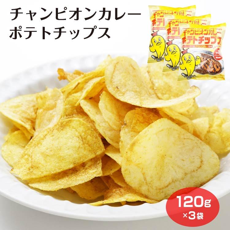 チャンピオンカレーポテトチップス×3袋 : あいの風 Yahoo!店 - 通販