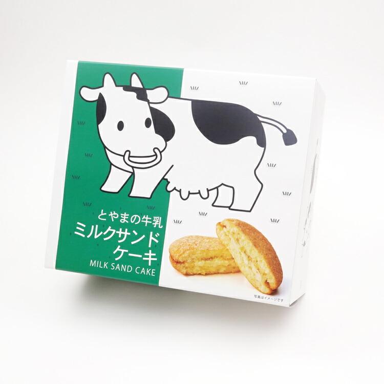 とやまの牛乳ミルクサンドケーキ4個入 : あいの風 Yahoo!店 - 通販
