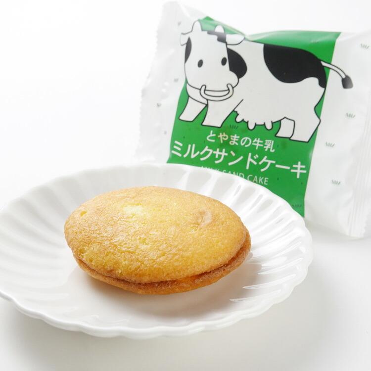 とやまの牛乳ミルクサンドケーキ4個入 : あいの風 Yahoo!店 - 通販