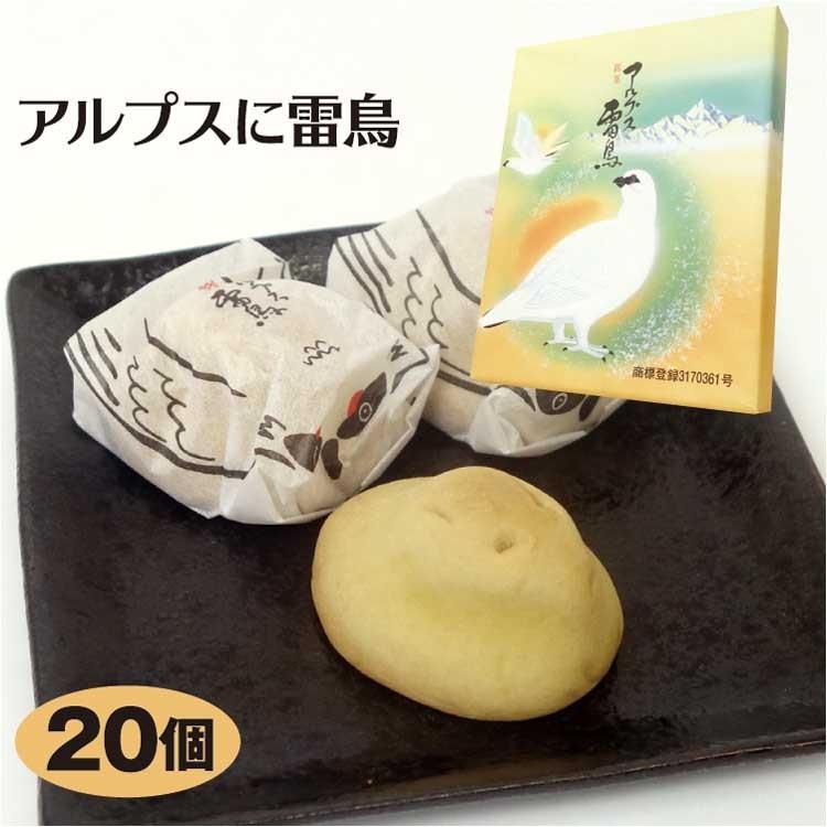 アルプスに雷鳥 20個 : あいの風 Yahoo!店 - 通販 - Yahoo