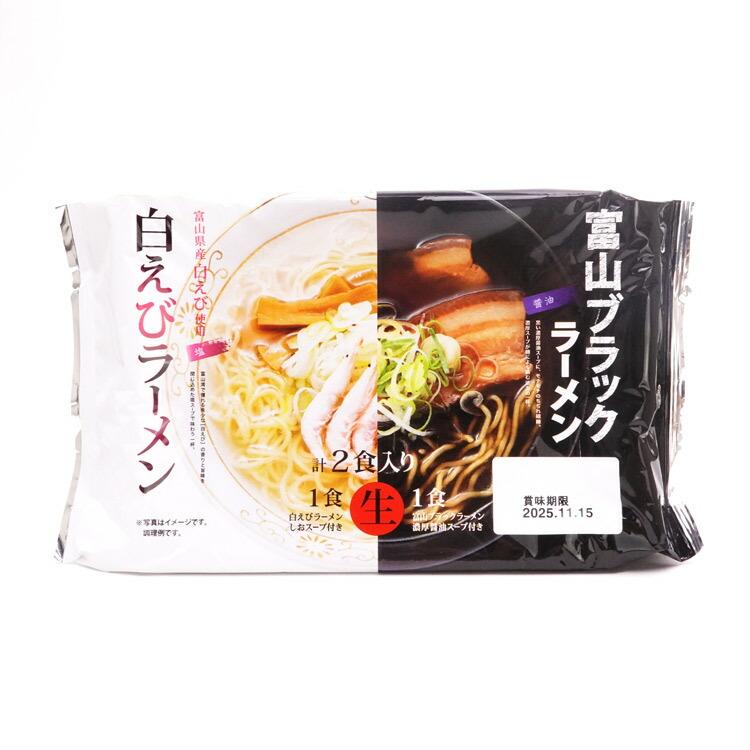 富山ブラック・白エビラーメン詰合せ各1食詰合せ×5袋 : あいの風 Yahoo