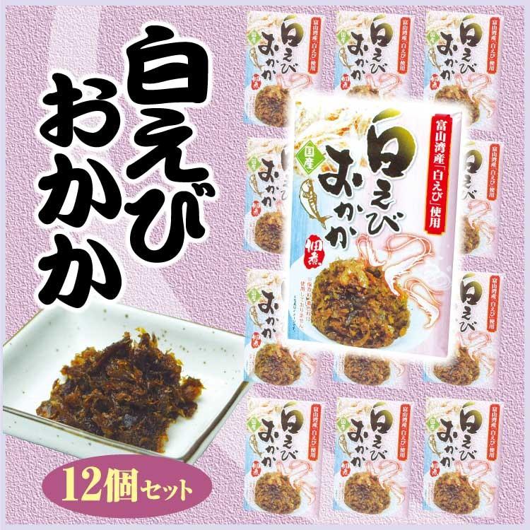 富山 お土産 白えびおかか140ｇ 12個セット 白えび 白エビ しろえび 白海老 12 あいの風 Yahoo 店 通販 Yahoo ショッピング