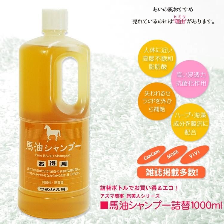馬油シャンプー1リットル お徳用 : あいの風 Yahoo!店 - 通販 - Yahoo