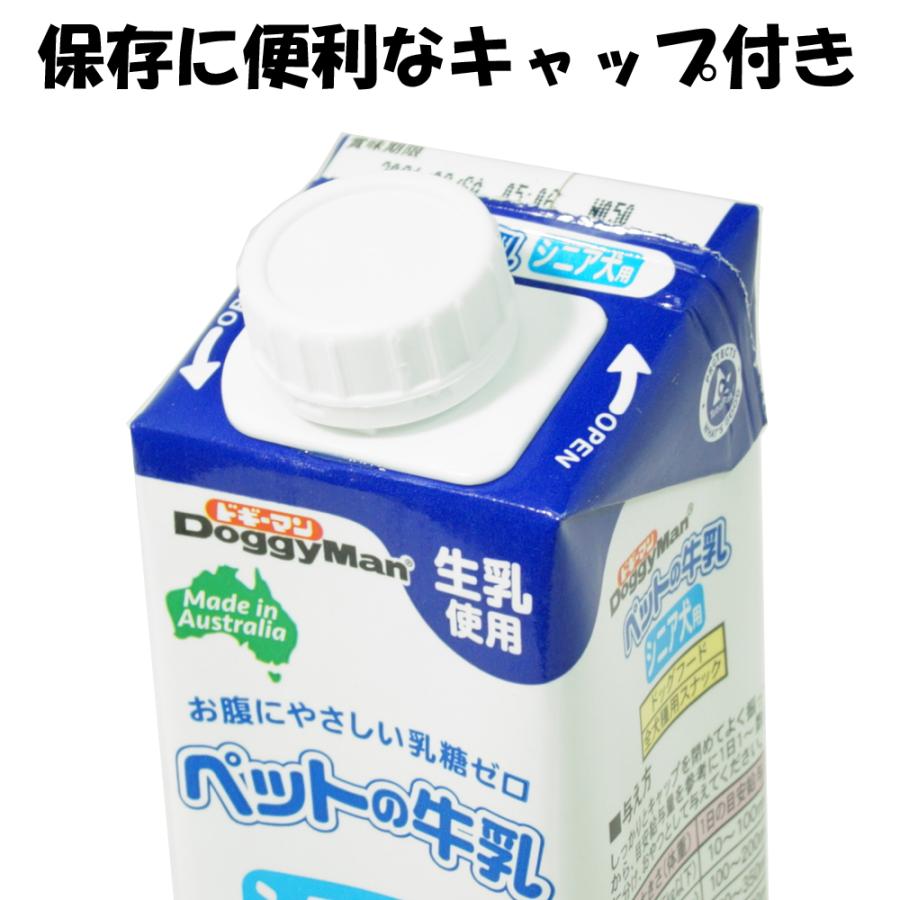 ドギーマン　ペットの牛乳　シニア犬用　250ml｜ainstock｜04