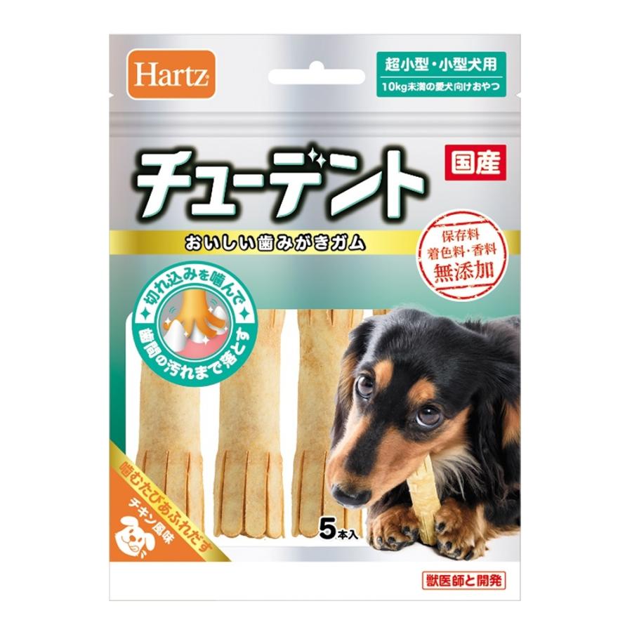 ハーツ Hartz チューデント　超小型-小型犬用　５本入　ガム｜ainstock