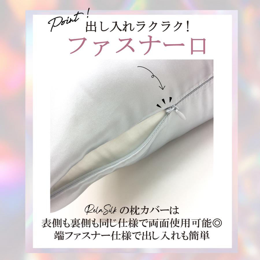 リラシルク シルク100% 枕カバー 日本製 両面 43×63cm ファスナー式