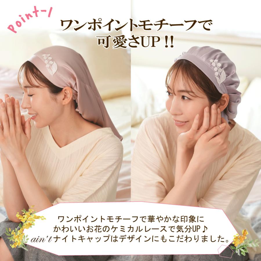 ガブリエラのボンネット ベージュ 帽子 シルク素材 頭周33～36㎝ 大薔薇 公式】 RelaSilk リラシルク 日本製 ナイトキャップ かわいい ヘアケア