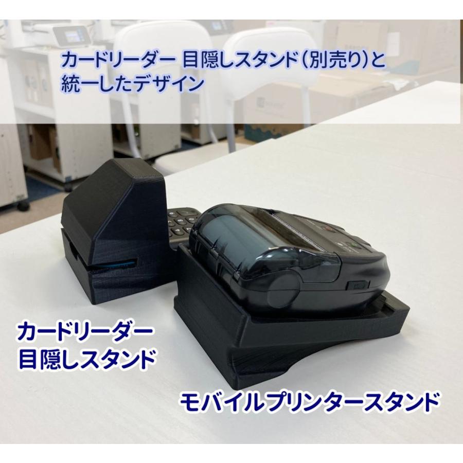 エアペイ・エアレジ モバイルレシートプリンター スタンド 黒