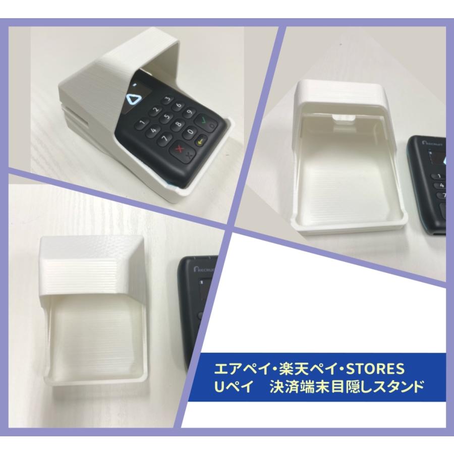 置いたまま使いやすい エアペイ 楽天ペイ カードリーダー 目隠し 置いたまま使いやすい エアペイ 楽天ペイ カードリーダー 目隠し